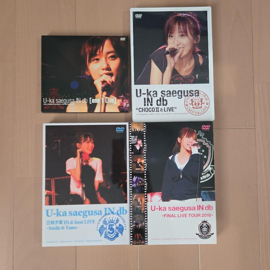 三枝夕夏 IN db CD&DVD&etc...手持ちフルセットまとめ売り