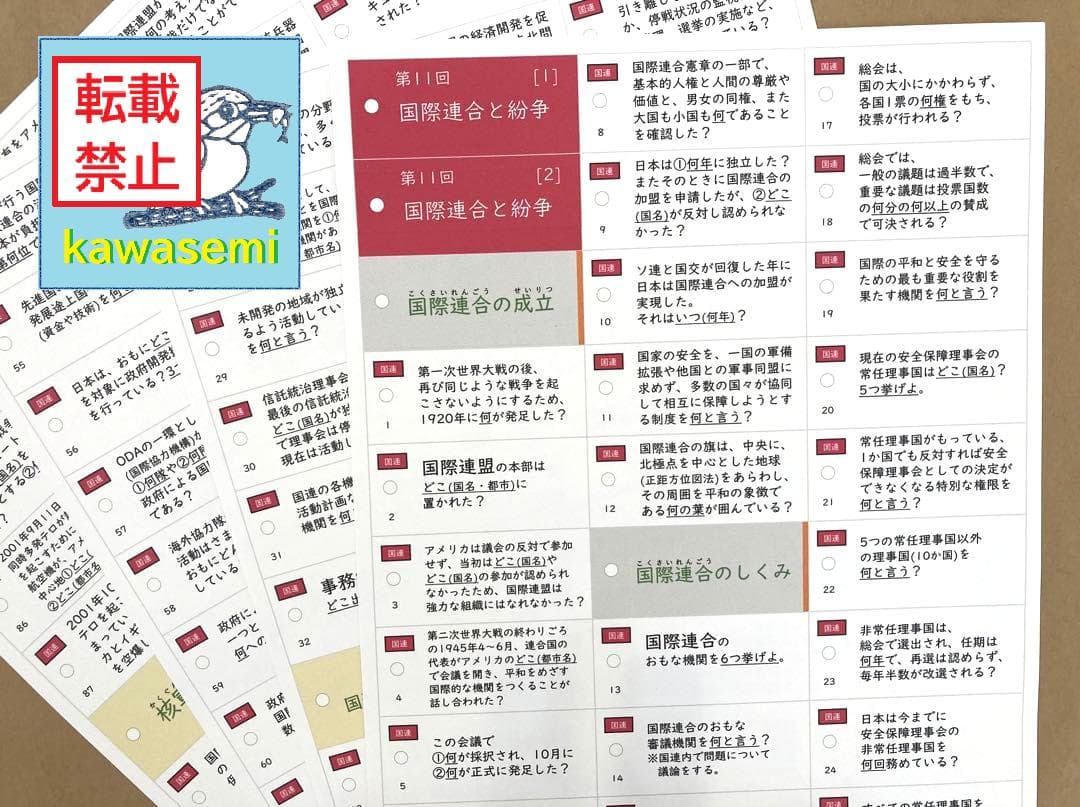 決定版【中学受験】予習シリーズ社会 [公民] 暗記カード 早稲アカa