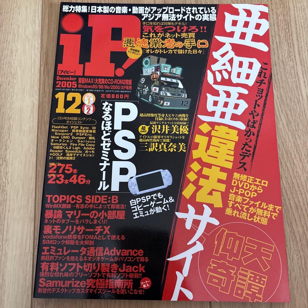 IP! Windows XP テクニック全集BitTorrentを極める本 など
