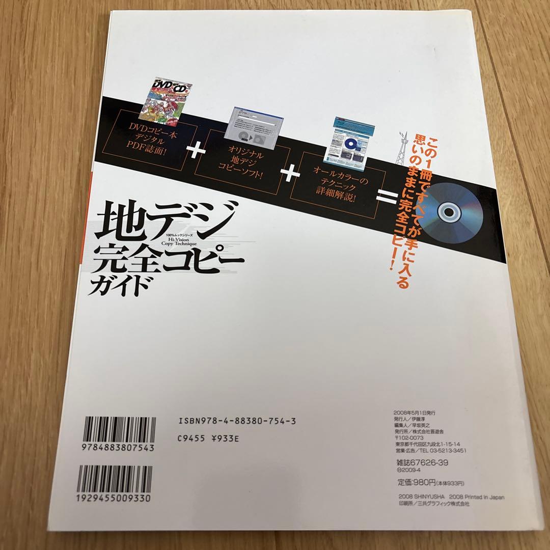 IP! Windows XP テクニック全集BitTorrentを極める本 など