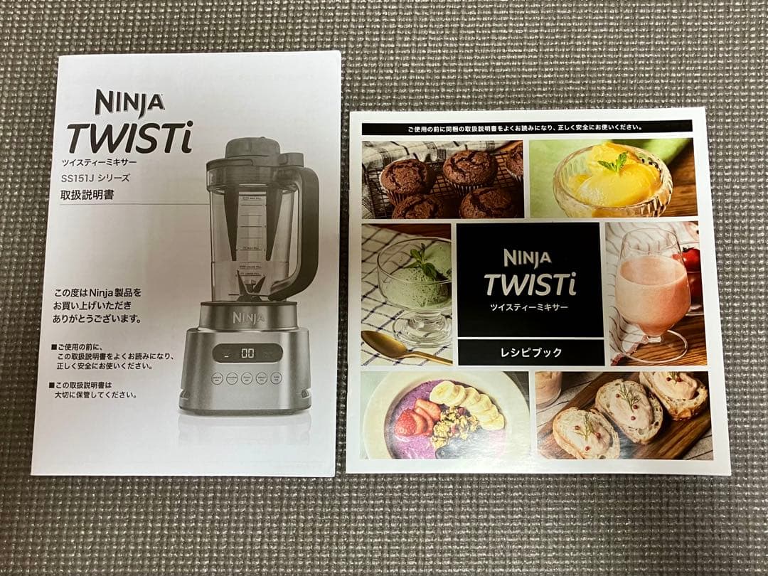 Ninja ニンジャ ミキサー Twisti SS151J