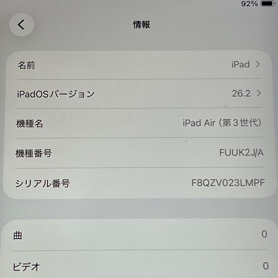 iPad Air 第3世代 64G Wi-Fi モデル シルバー