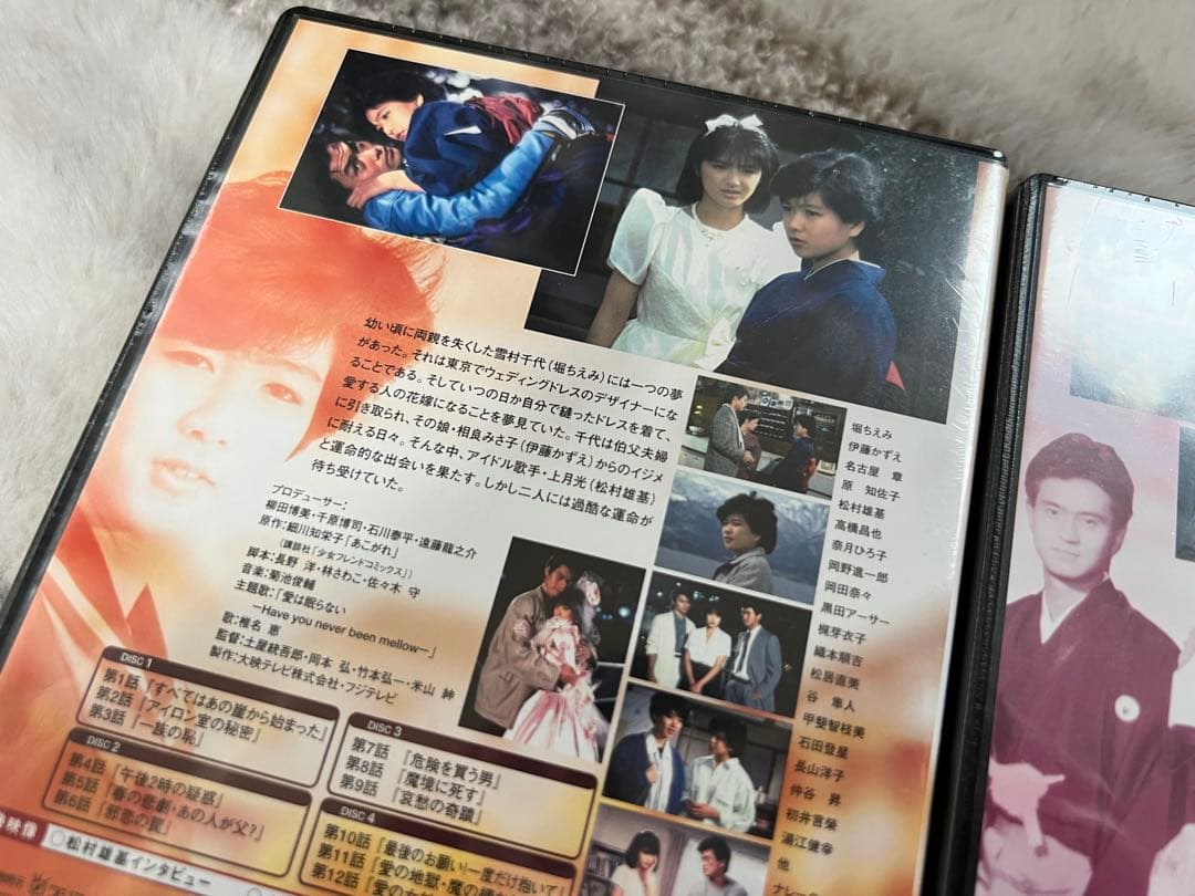 花嫁衣裳は誰が着る DVD 2枚セット 未開封 堀ちえみ出演