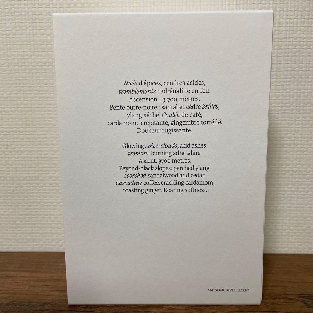 な*こ様 Maison Crivelli Santal Volcanique 1