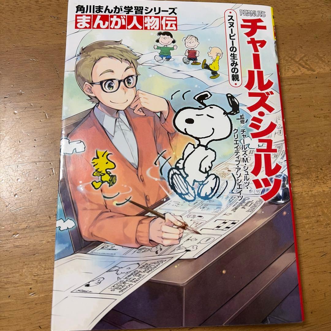 とよとよさまご依頼分です。まんが人物伝１６冊