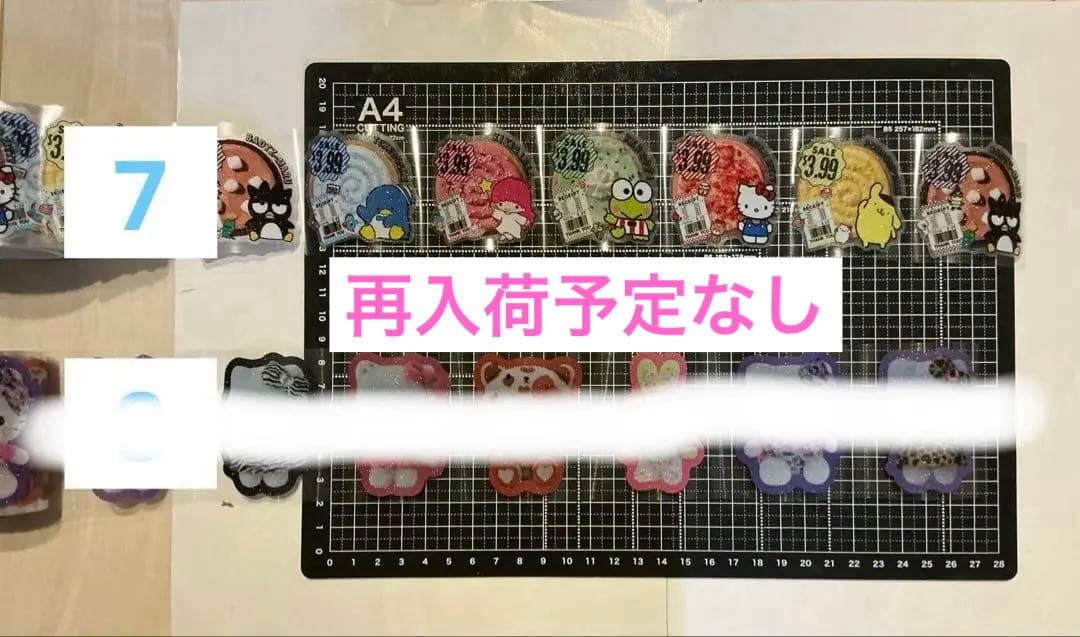 2/12更新　ALL 80円　ロールシール　切り売り　おすそ分け　随時更新　リオ