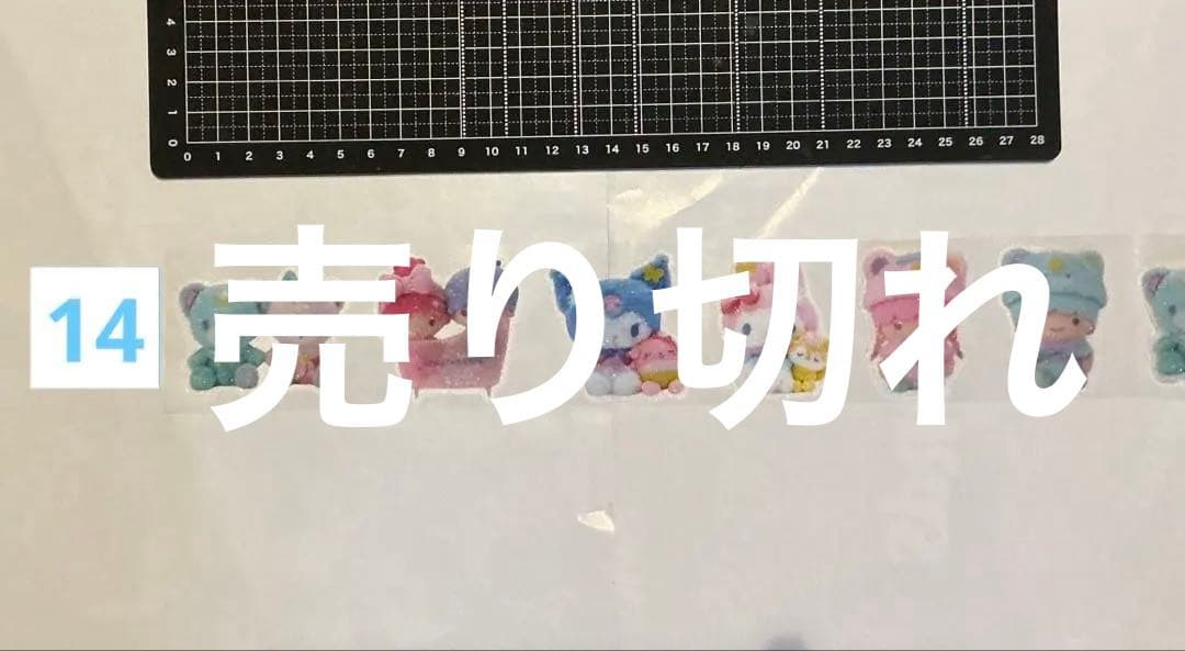 2/12更新　ALL 80円　ロールシール　切り売り　おすそ分け　随時更新　リオ