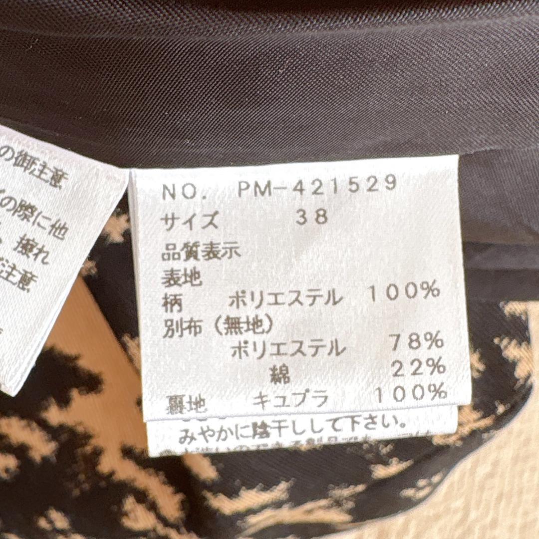 美品⭐️エムズグレイシー 総柄ウエストリボンワンピース 38 M 半袖 膝丈