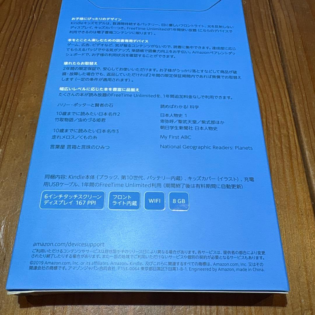 美品Kindleキッズモデル本体付属品一式（純正レインボーバードカバー）