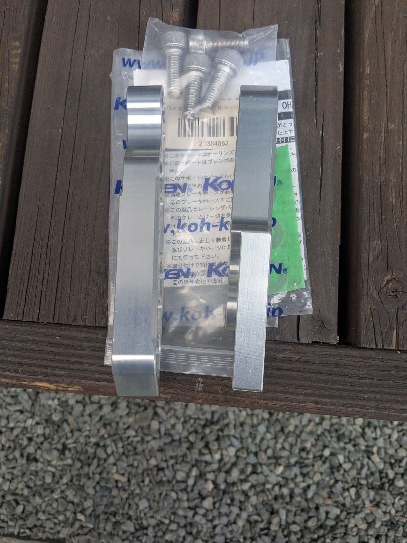 Kohken ZRXダエグフロントオーリーンズブレンボキャリパーサポート