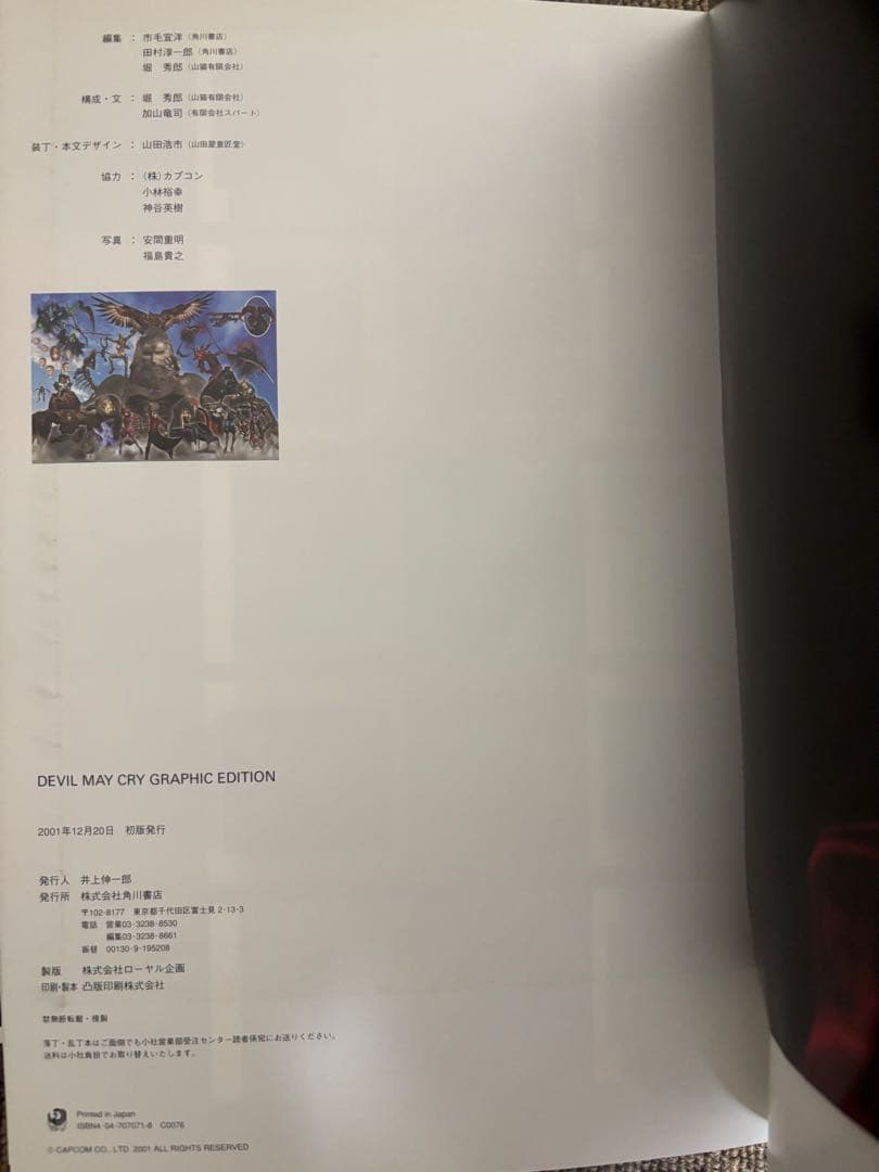 デビルメイクライ グラフィックエディション、ファイル 2冊セット