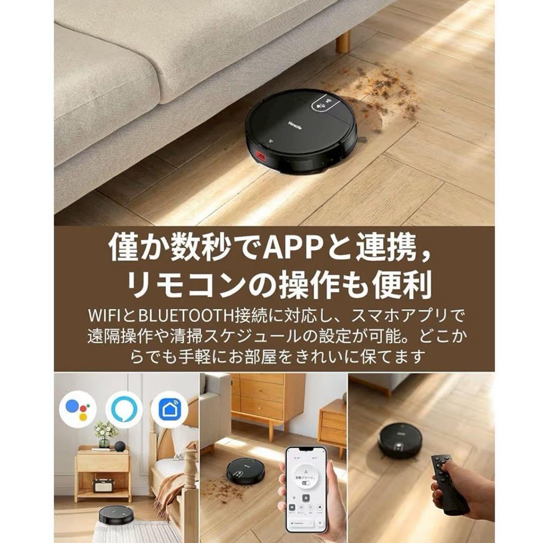VersLife L6 ロボット掃除機 3000Pa 水拭き両用 超薄型
