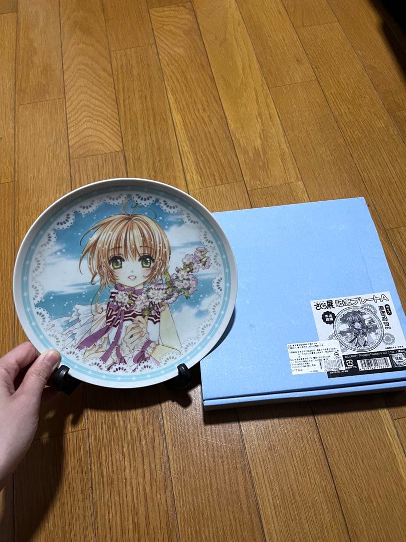 【限定完売品】カードキャプターさくら展 記念プレート・豆皿 3点セット