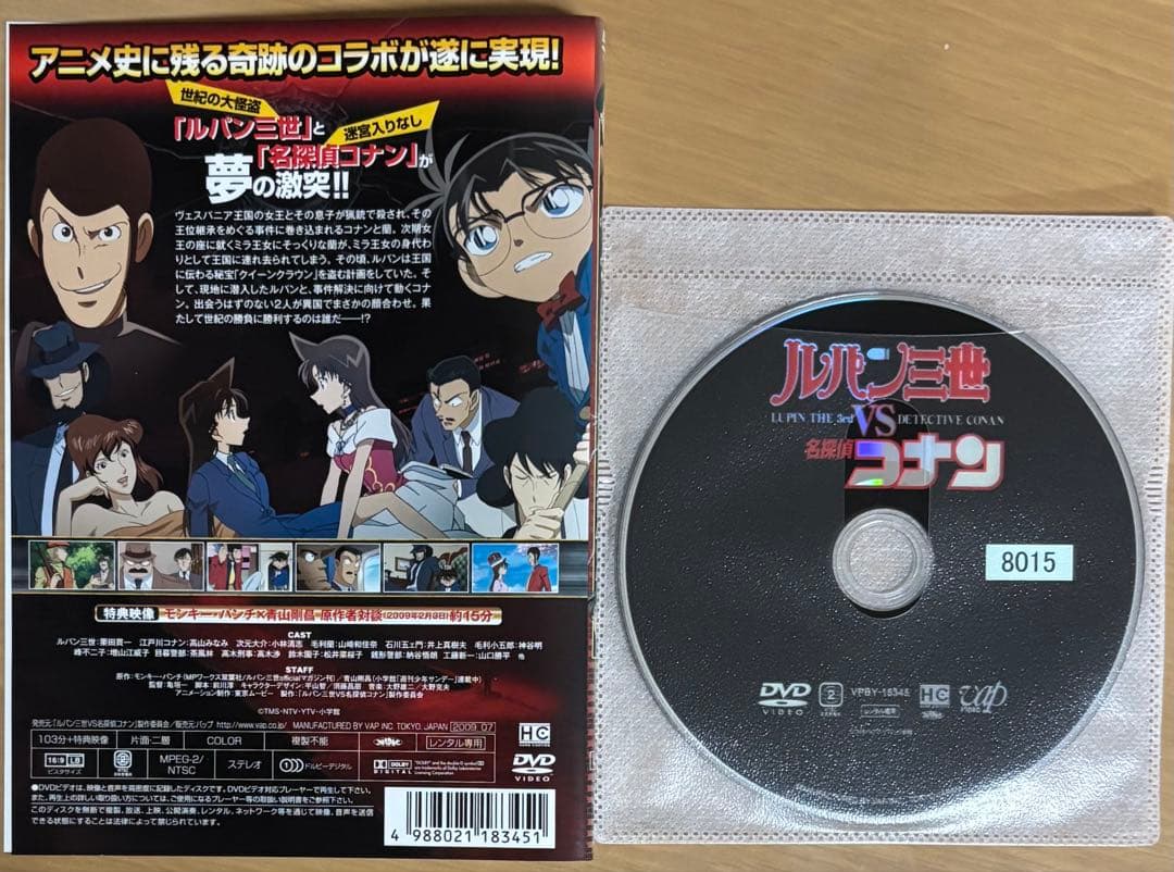 ルパン三世 コラボアニメ DVD3本セット