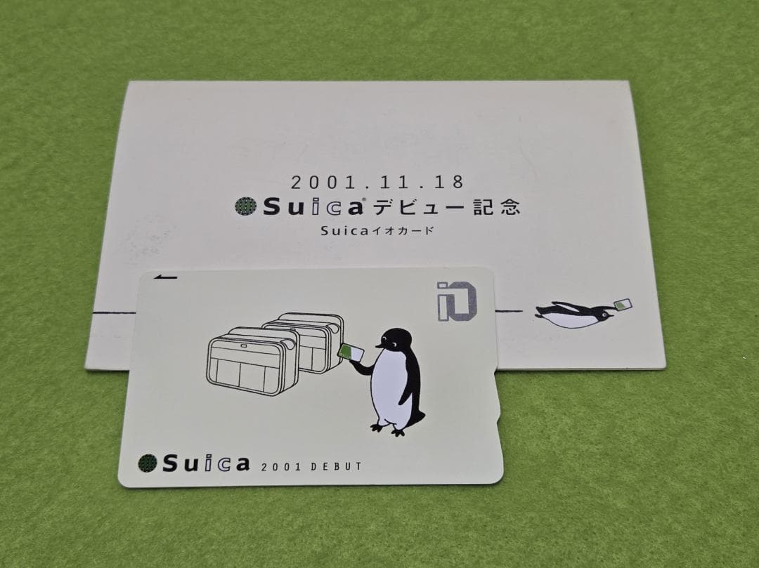 ま*と様 【未使用新品】Suicaデビュー記念カード 2001年（記念台紙付）（