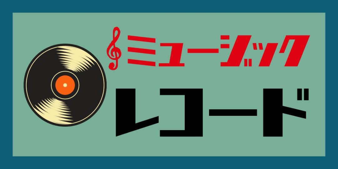 【Lサイズ】レコード ミュージック CD 音楽 看板 置物 雑貨 ライトBOX