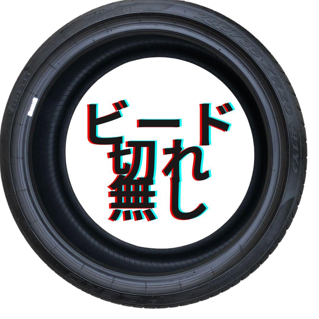 245/35ZR20 Pirelli P Zero 中古タイヤ 2本
