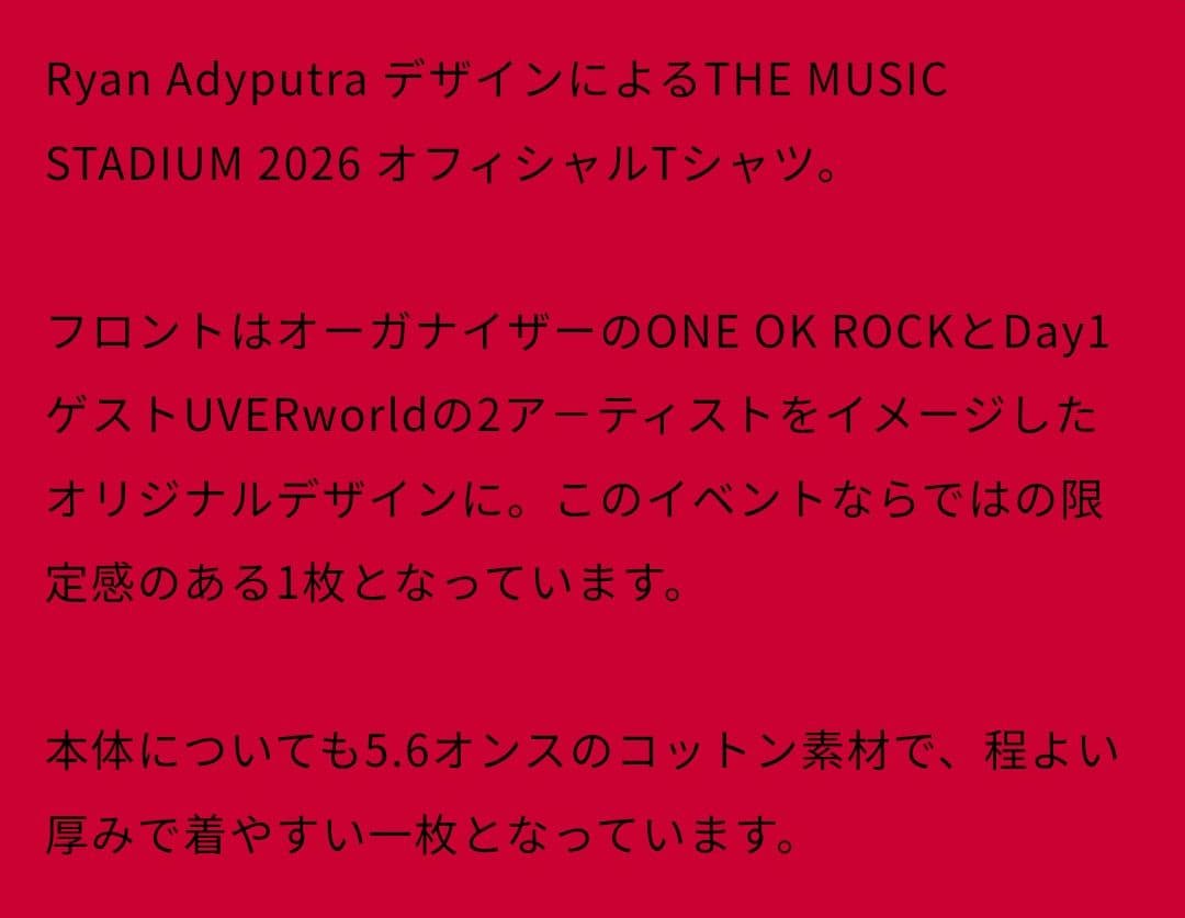 THE MUSIC STADIUM2026 Day1Tシャツ/リストバンド