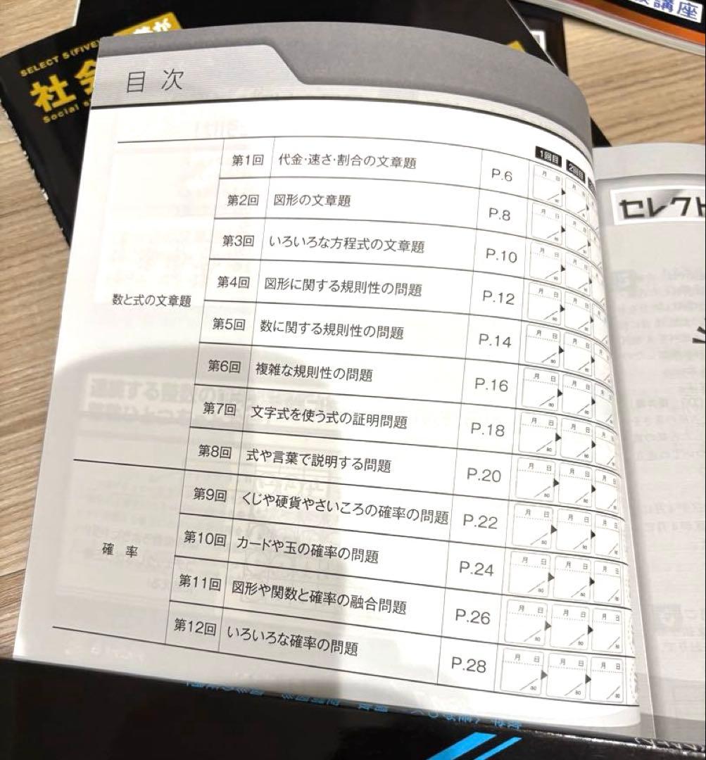 進研ゼミ中学講座　中３受験テキスト　セレクト5学習テキストセット