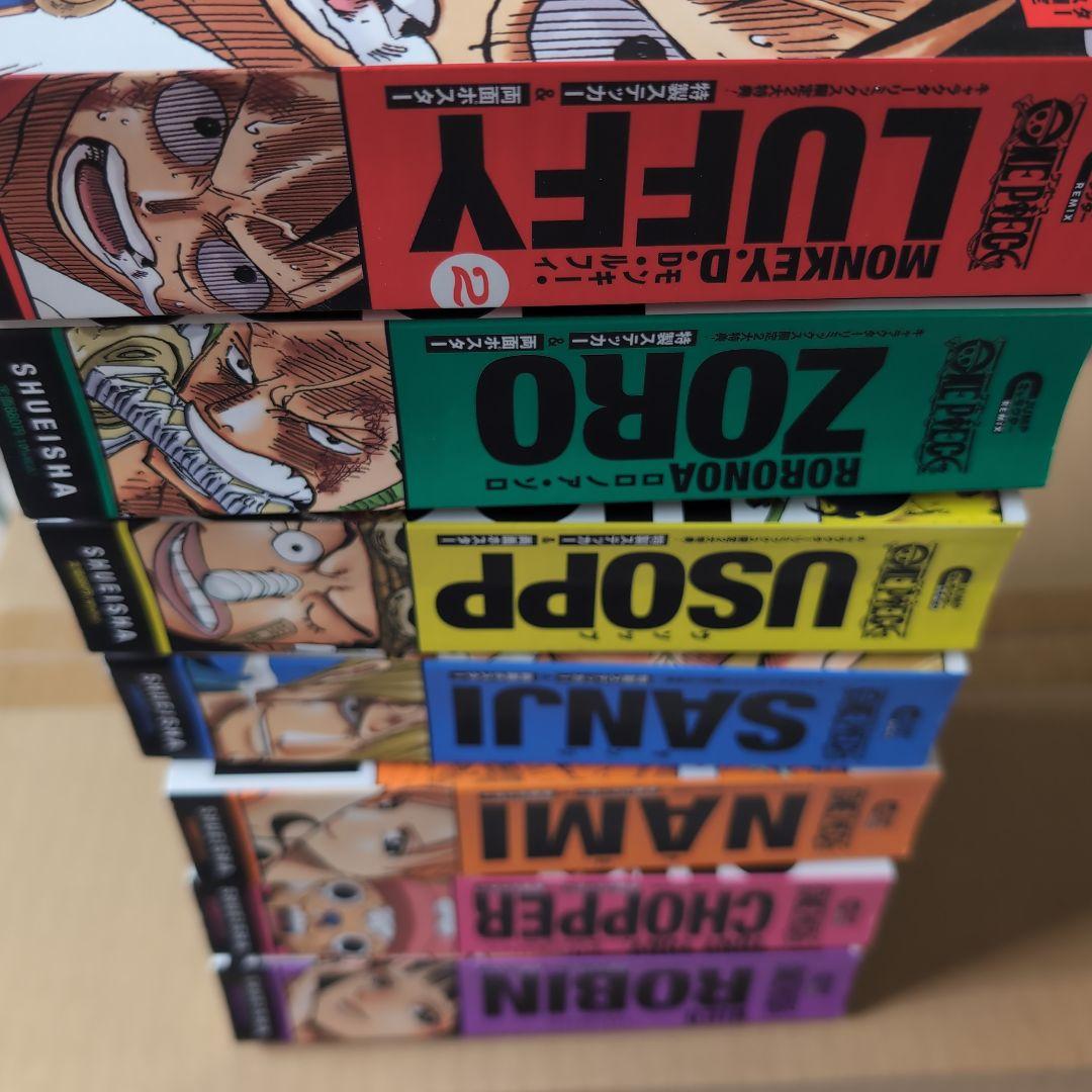 ワンピース キャラクターリミックス 7冊