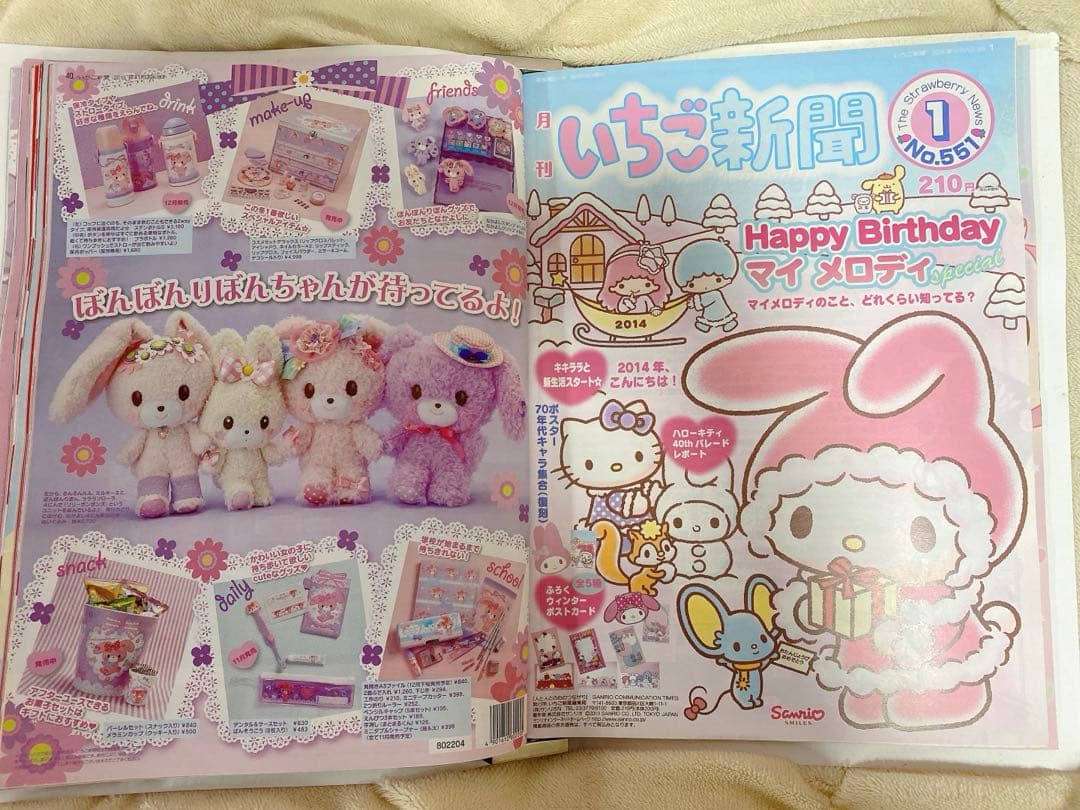 【希少レア】いちご新聞 まとめ売り 2012年〜2014年