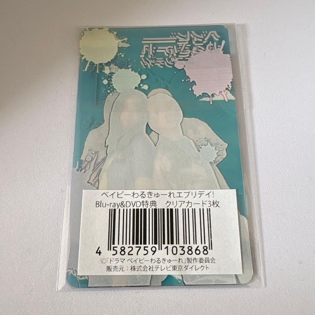 ベイビーわるきゅーれ エブリデイ! Blu-ray BOX〈4枚組〉