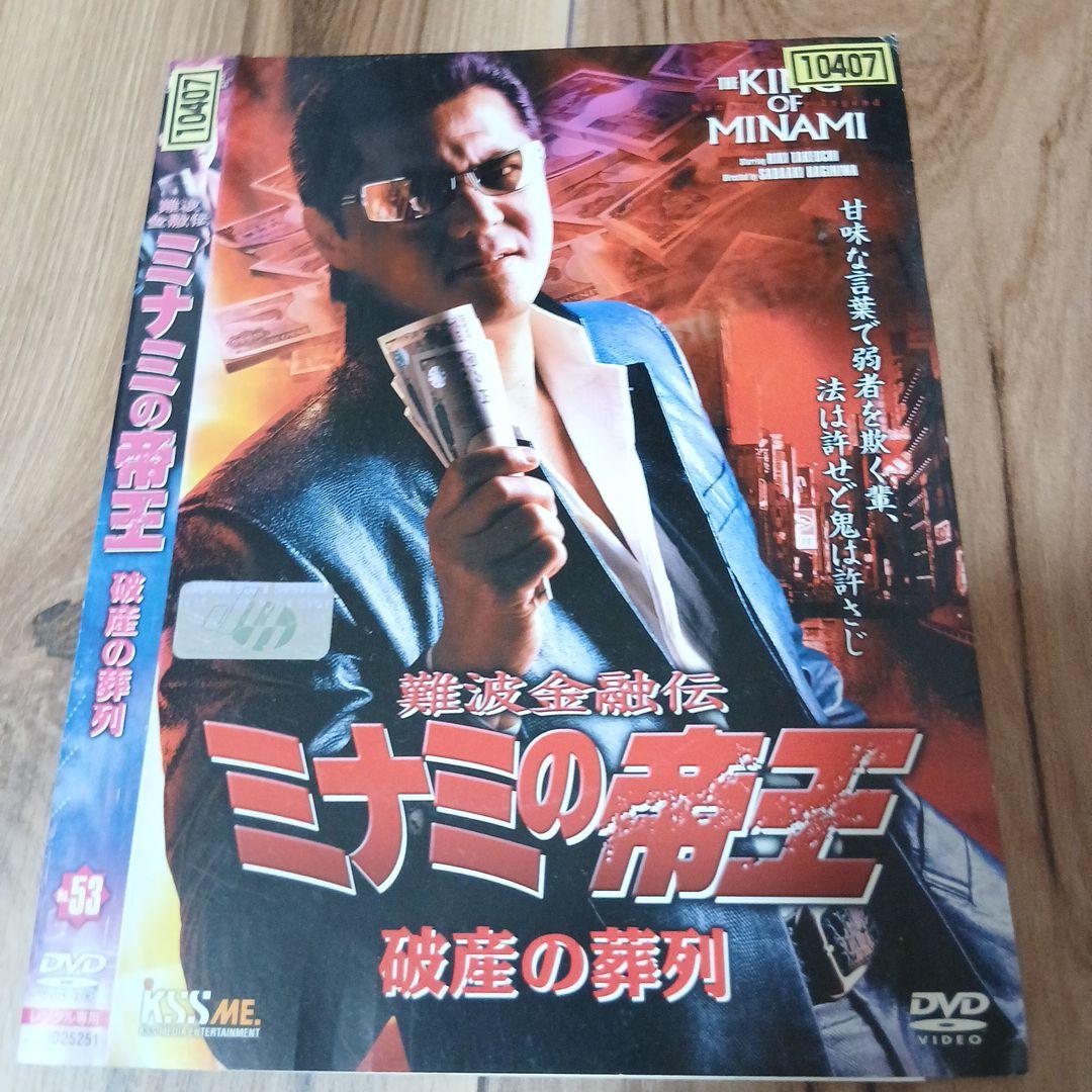 ミナミの帝王 DVD セット 全12巻