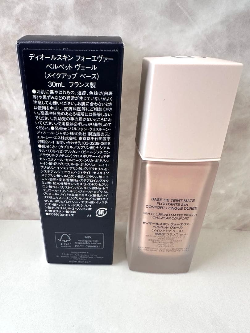 ディオール フォーエバー ヴェルヴェット ヴェール 30mL 化粧下地 【新品】