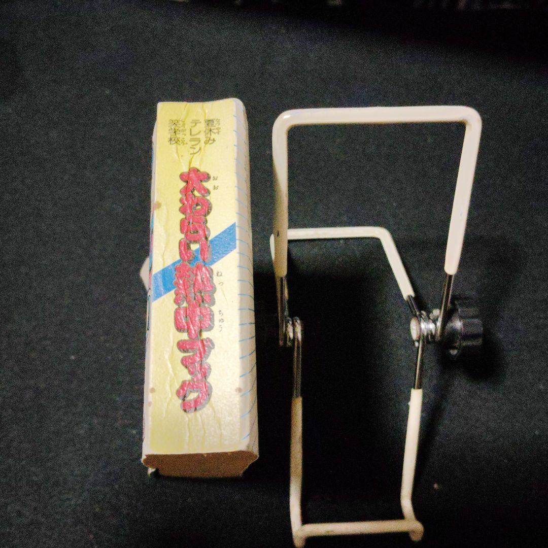テレビランド　付録　昭和レトロ