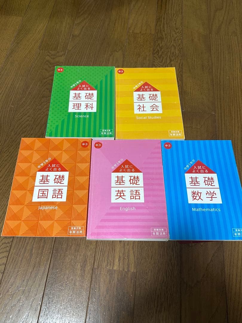 進研ゼミ　中学講座　高校講座中2,中3,高1,高2