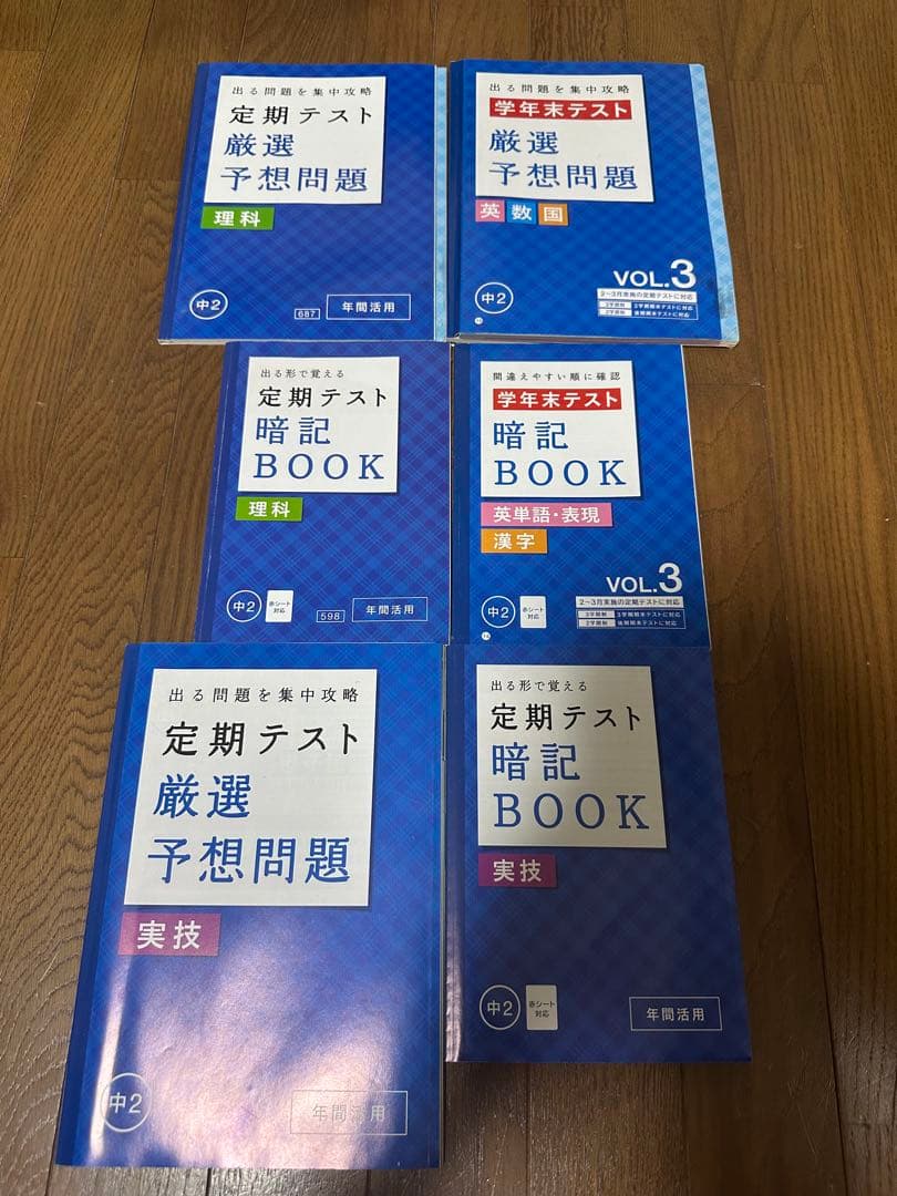 進研ゼミ　中学講座　高校講座中2,中3,高1,高2