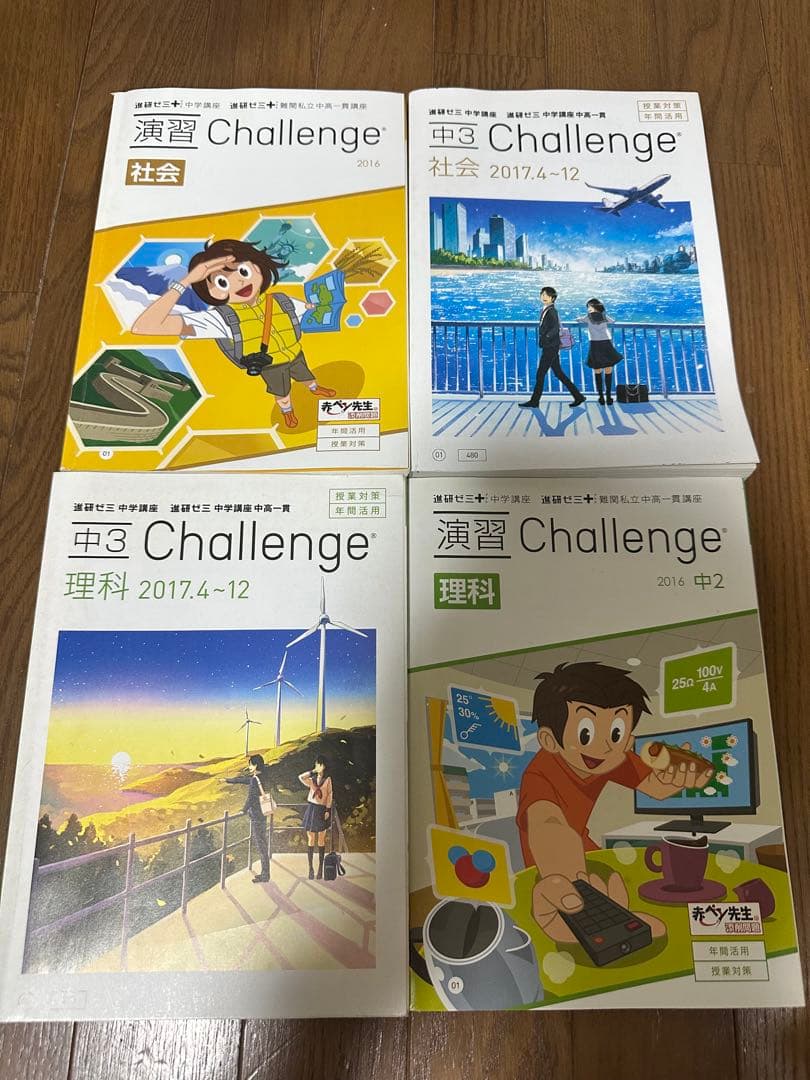 進研ゼミ　中学講座　高校講座中2,中3,高1,高2