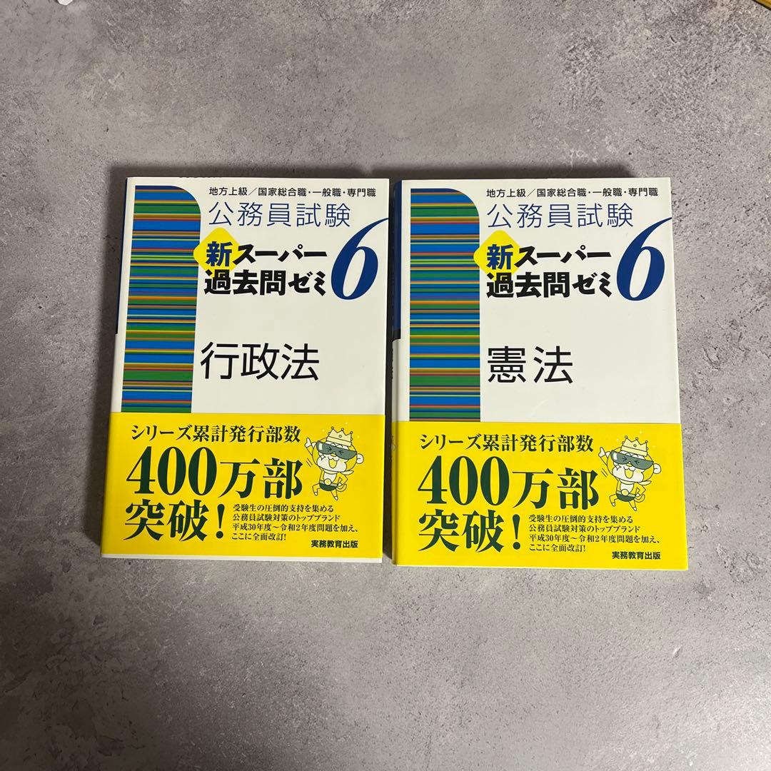 行政書士テキスト問題集おまとめセット