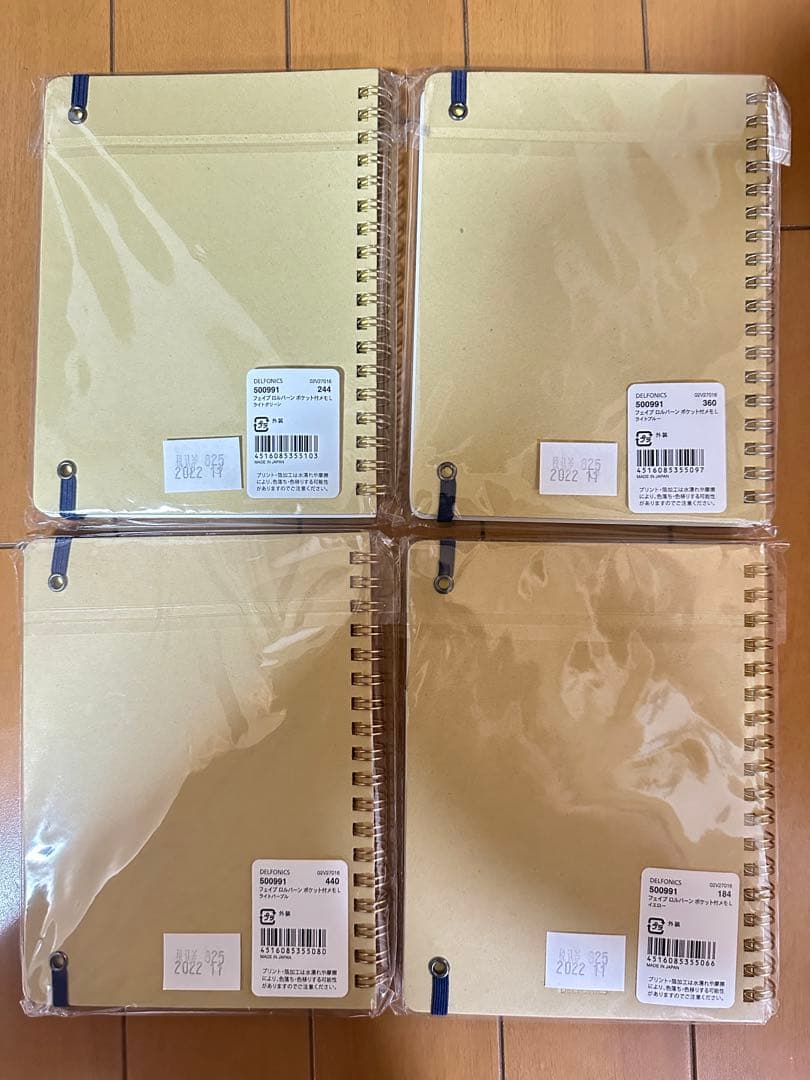【新品未使用】ロルバーン L フェイブ 4冊セット