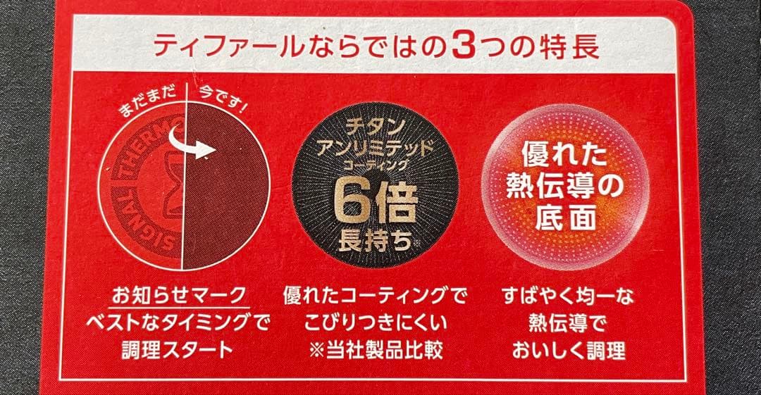【品質と信頼】ティファール　ウォックパン　フライパン　アンリミテッドIH対応2点