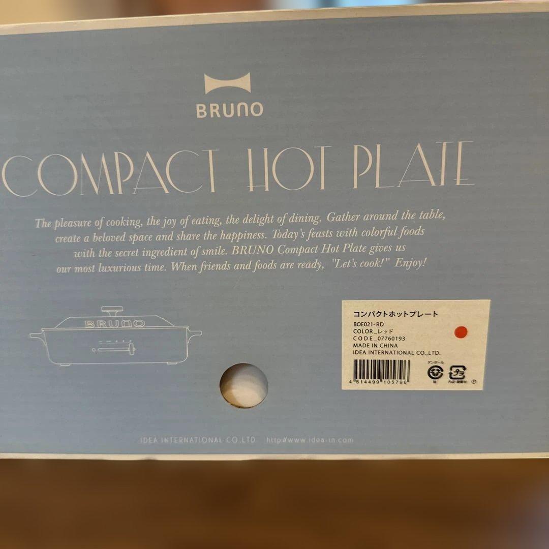 Bruno コンパクトホットプレート　赤