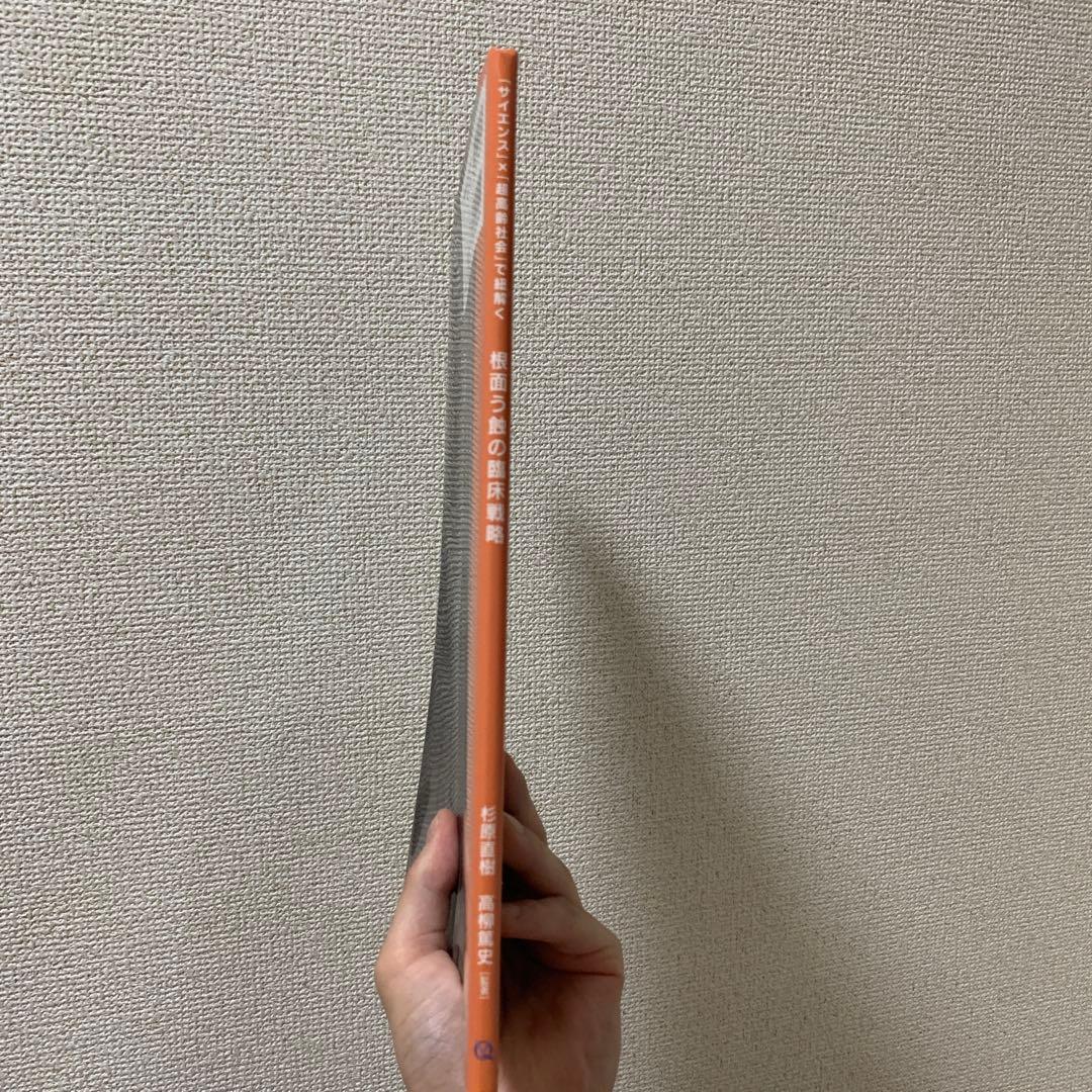 根面う蝕の臨床戦略