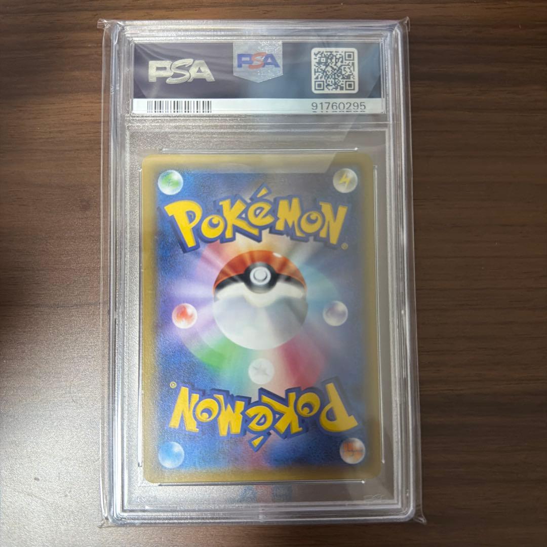 【PSA10ルザミーネ SR sm4A 055/050】