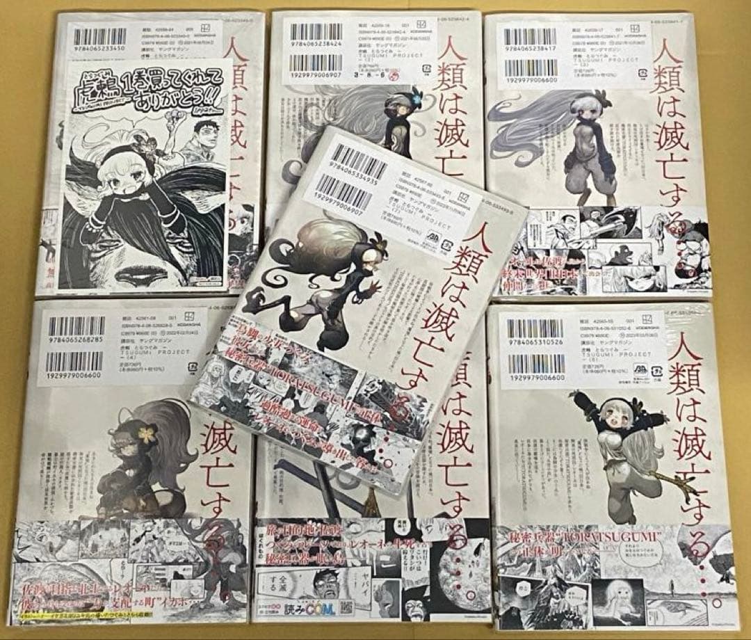 虎鶫 とらつぐみ　全巻(1〜7巻)完結セット　新品