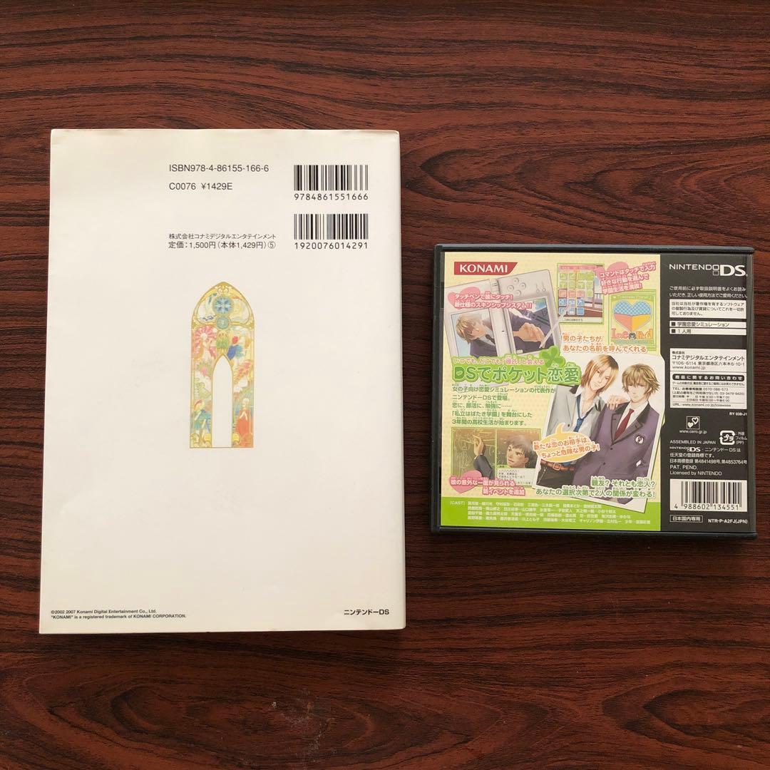 ときめきメモリアル Girl’s Side 1st Love公式ガイド本セット