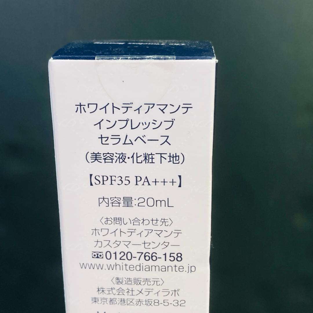 新品4点セット ホワイトディアマンテ インプレッシブ ファンデーション 化粧下地