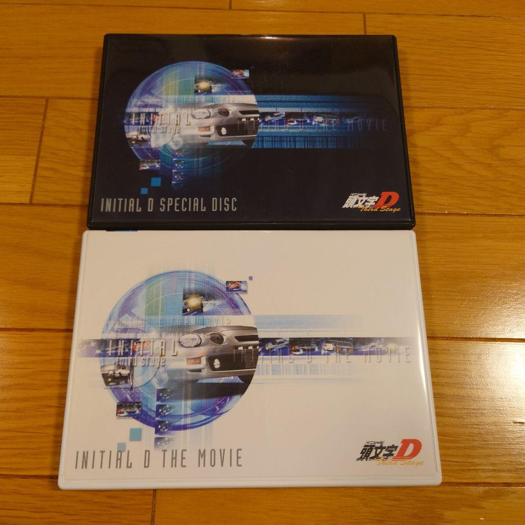 劇場版 頭文字(イニシャル)D～Third Stage SPECIAL BOX…