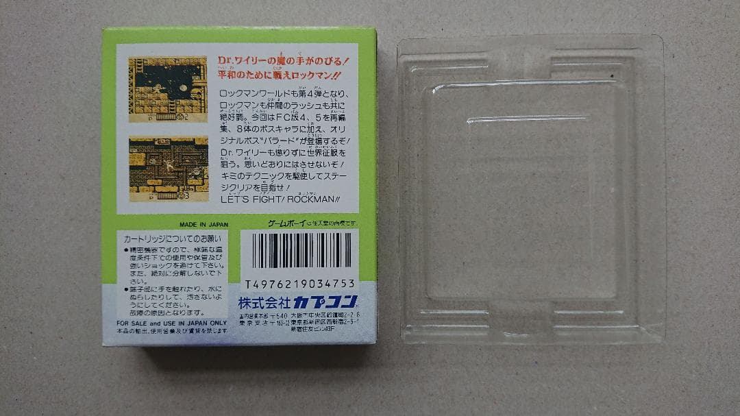 ゲームボーイ　ロックマンワールド4