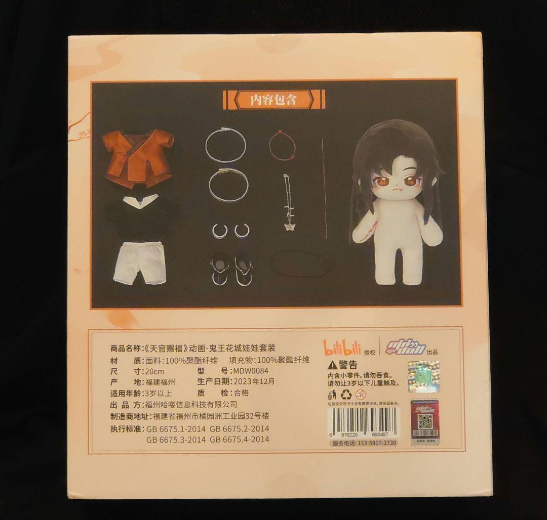 天官賜福　ぬいぐるみ　minidoll　鬼王花城