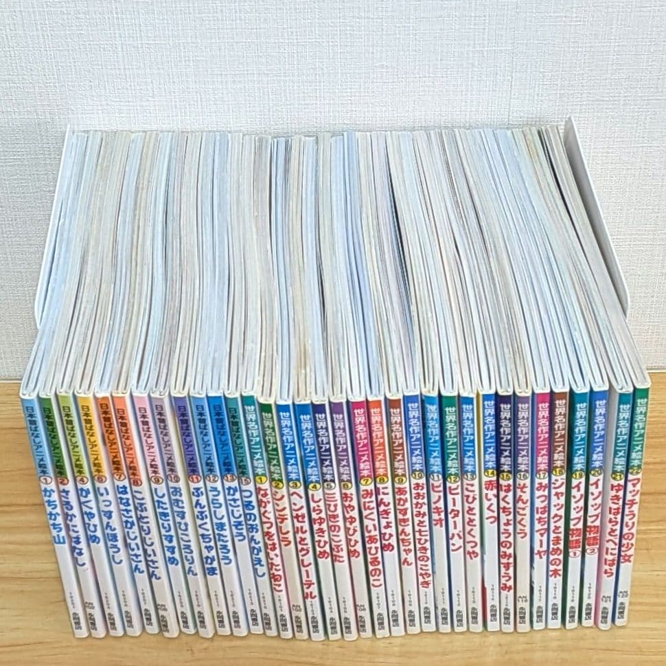 世界名作アニメ絵本 全巻セット 1～22 日本昔ばなしアニメ絵本 12冊