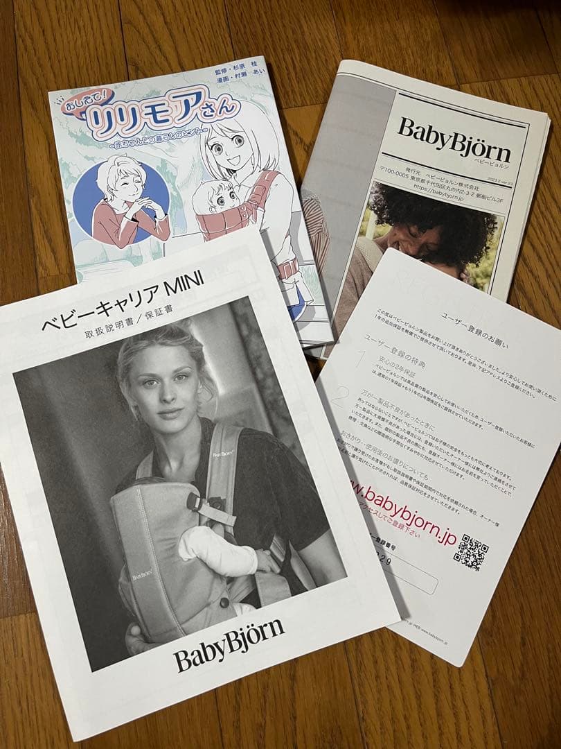 ほぼ未使用！BABYBJÖRN ベビーキャリア MINI エアリーメッシュ