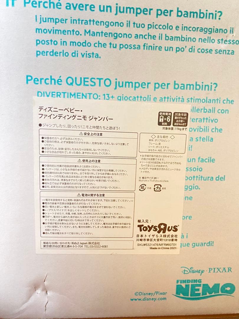 【大幅値下げ】ディズニーベビー　ファインディング・ニモ ジャンパー