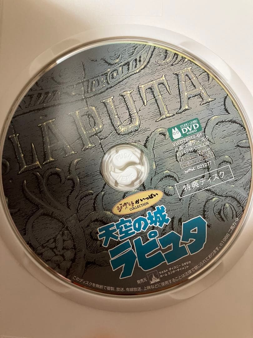 【美品】ジブリ　MovieNEX 9作品　特典DVD【本編視聴可】　純正ケース