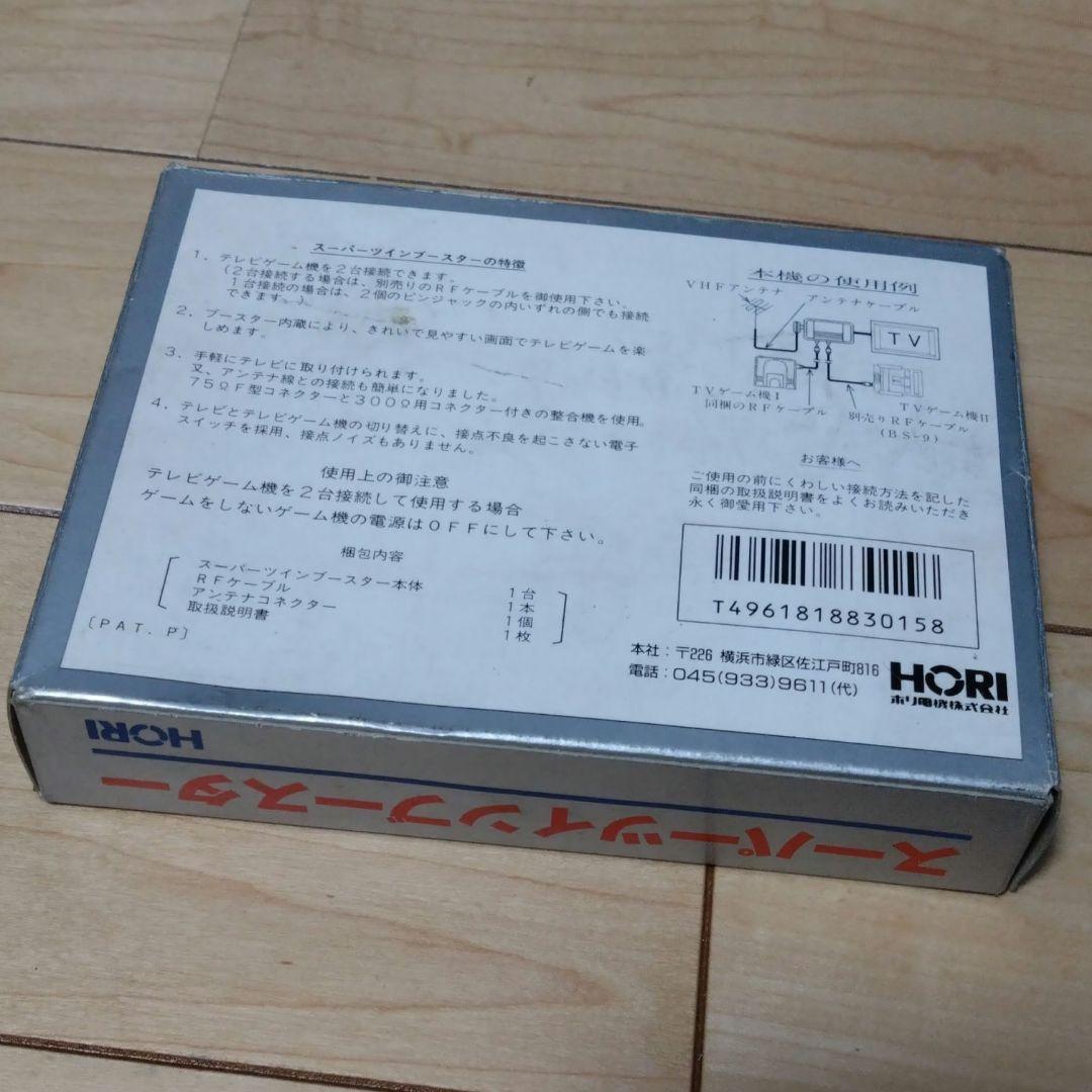 Hori Wing Commander + スーパーツインブースター