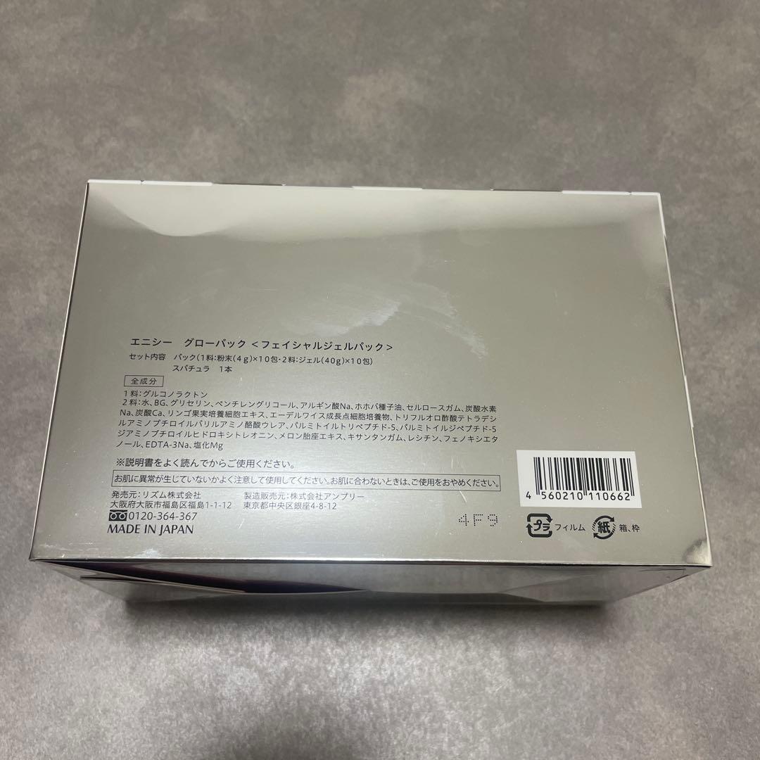 enishie Glow Pack エニシー グローパック 7包